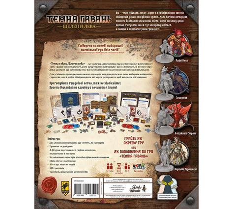 Мрачная гавань: Челюсти льва (Gloomhaven Jaws of the Lion) настольная ...