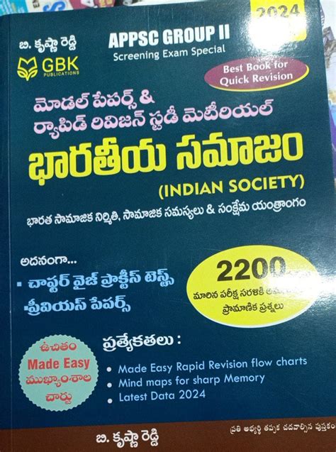 Gbk Indian Society Bit Bank Vikas Book Store