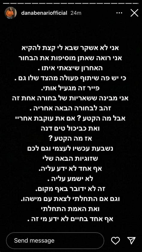 בא לי להקיא דנה בן ארי אהבה חדשה זועמת על העוקבות ישראל היום