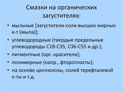 Пластичные смазки - презентация онлайн