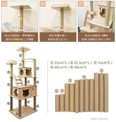 貓本屋 豪華版太空艙木紋貓跳台180cm Pchome 24h購物