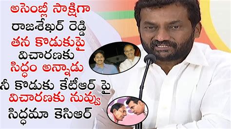 BJP Raghunandan Rao Fires On KCR Latest Video Political Qube YouTube