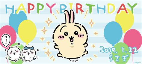 【ちいかわ】誕生日はいつ？モモンガの誕生日も公開！【イラスト付きで解説！】 | ちいかわもよう