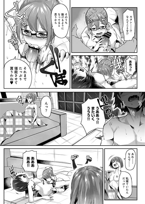 COMIC Reboot Vol Page Nhentai Hentai Doujinshi And Manga