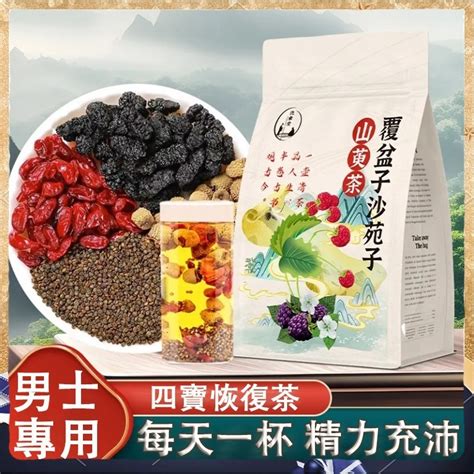 【台灣出貨】覆盆子沙苑子茶 男人茶 四寶茶 桑葚乾 養生茶 草本漢方茶 三角茶包 養生茶 蝦皮購物