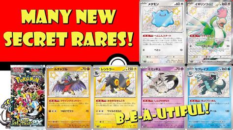 Many Stunning New Secret Rares Revealed Shiny Treasures Ex Is Amazing