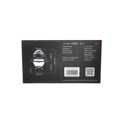 Светодиодная линза Optima Premium Bi-LED Lens, PHANTOM 3.0", 5500К, 12V ...