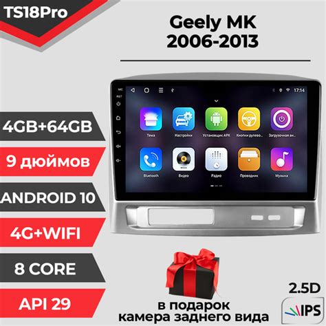 Штатная магнитола TS18 Pro/ 4+64GB/ Geely MK 1/ Джили МК 1/ Магнитола ...