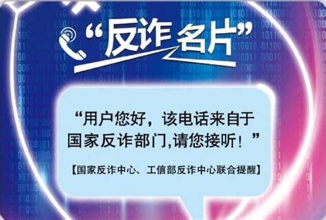 全民反诈 七大反诈利器，请收藏！澎湃号·政务澎湃新闻 The Paper