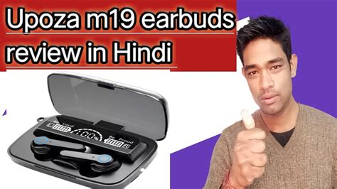 Upoza M19 Earbuds Review Upoza M19 Features YouTube