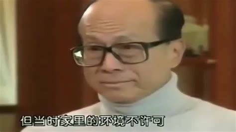 80年前李嘉诚流浪到香港，提到父亲开始哽咽，眼睛噙满了泪水！ 腾讯视频