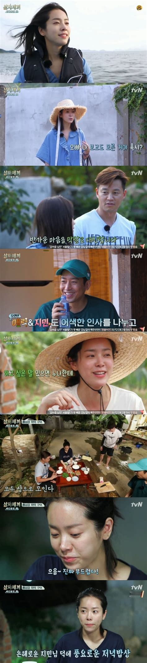 어제tv ‘삼시세끼 한지민 구박하는 이서진 에릭이라니 이런 그림은 처음 손에 잡히는 뉴스 눈에 보이는 뉴스 뉴스엔