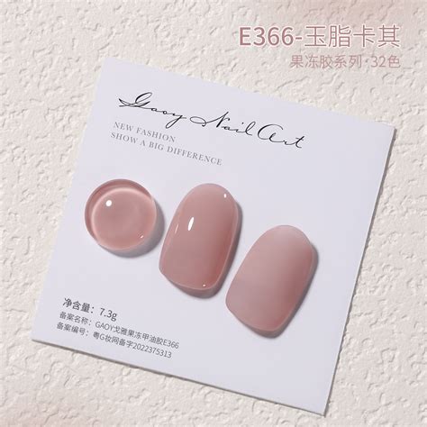 READY STOCK GAOY ml Nail polish UV gel Jelly ice penetrating nude color 裸色甲油胶戈雅新款冰透色指甲油胶显白裸粉网