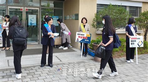 세종시교육청 등굣길 학교폭력 예방 캠페인 실시