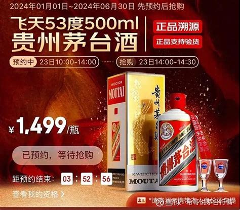 2024年4月30日茅台行情！飞天全线下跌 53vol500ml贵州茅台酒2023年11月1日上调出厂价，平均上调幅度约为20，根据约20