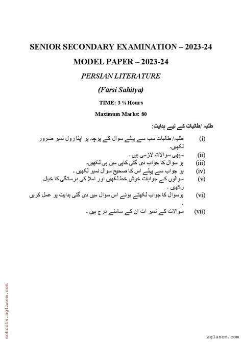 Rbse Class Model Paper Pdf Rajasthan Board Th Sample