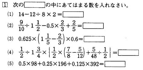 【最も人気があります】 中学 入試 計算 問題