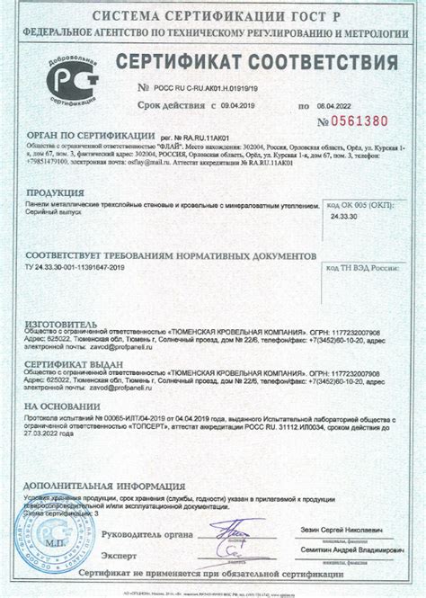 Профнастил от производителя в Тюмени: компания Профпанель Тюмень