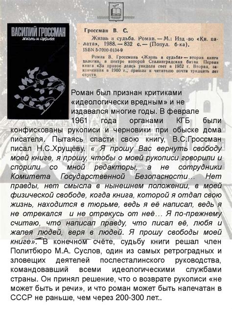 Василий Семёнович Гроссман - презентация онлайн