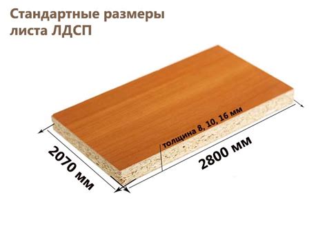 Формат листа мдф 16 мм - 88 фото