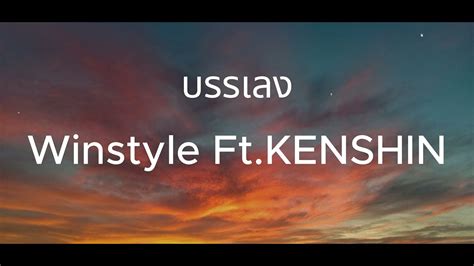 Winstyle - บรรเลง Ft.KENSHIN (Official audio) - YouTube