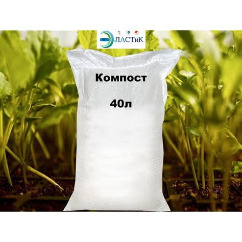 Купить компост в мешках, цены на компост | Elastik-Shop