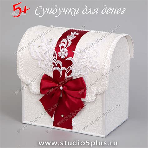 Сундучок на свадьбу в стиле Айвори для подарков деньгами в конвертах ...