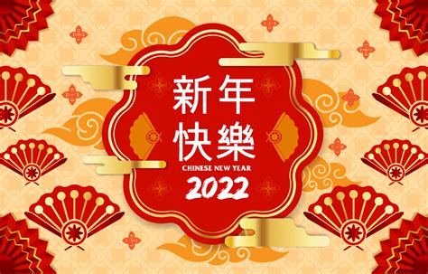 Happy Chinese New Year Background 4406912 Vector Art at Vecteezy