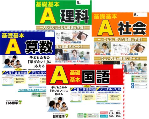 評価教材テスト 図書教材 有限会社 山口教材社