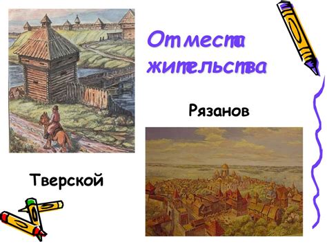 Происхождение фамилий - презентация онлайн