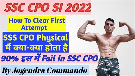 Ssc Cpo How To Clear Ssc Cpo First Attempt Physical