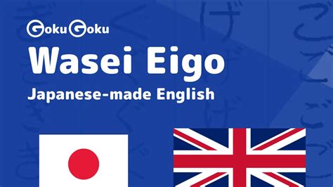 Wasei Eigo English In The Japanese Language