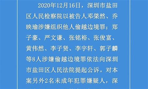 【12港人扣內地】鹽田區人民檢察院向10人提公訴 餘下2人擇日不公開聽證