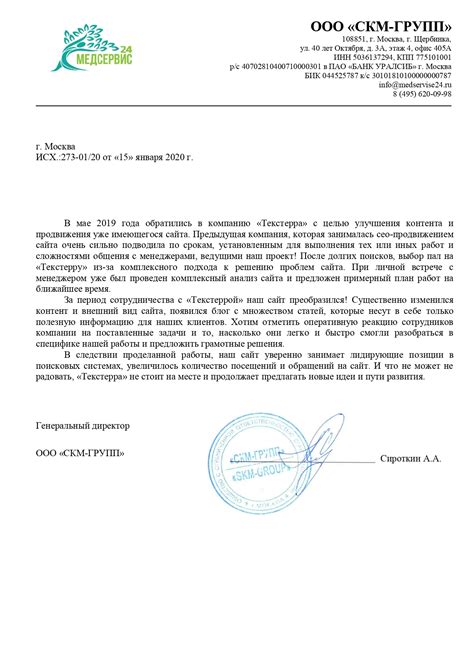TexTerra – агентство интернет-маркетинга