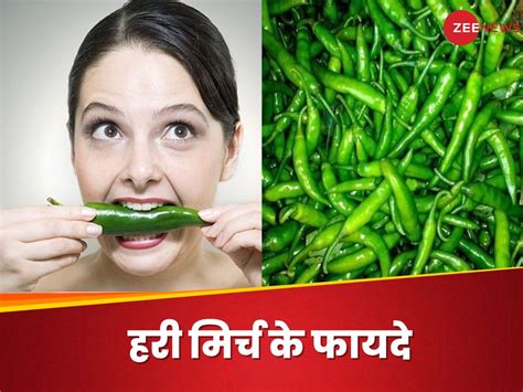 Hari Mirch Khane Ke Fayde Health Benefits Of Green Chilli You Should