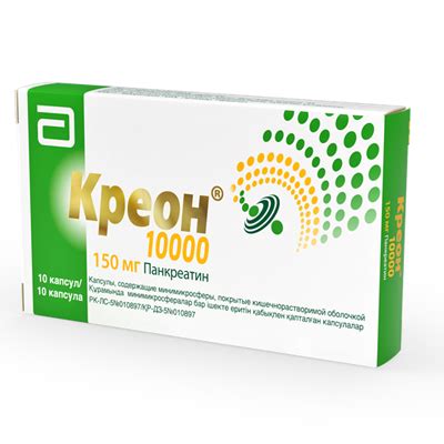 Креон 10000 ЕД капс 150мг №10