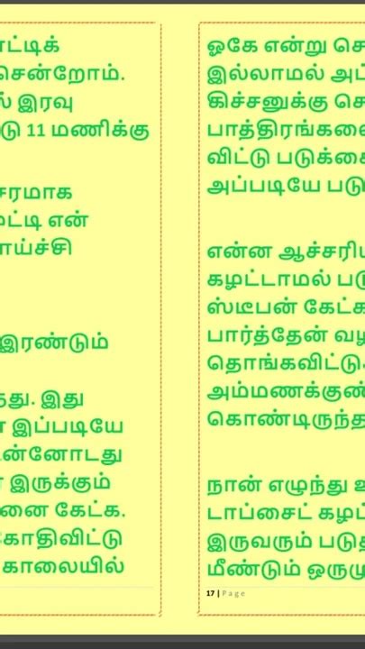 Must Share Moment From Kanmani S Birthday Gift Part 5 A Tamil Audio Sex Story XHamster