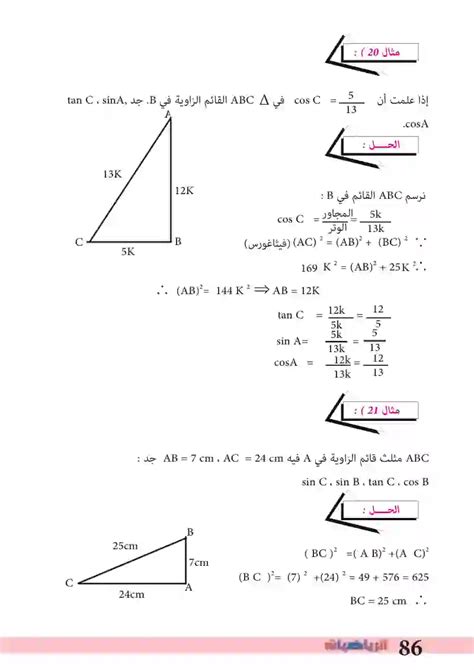 س س في الشكل المجاور Abcd شبه منحرف Adbc فيه متساوي الساقين