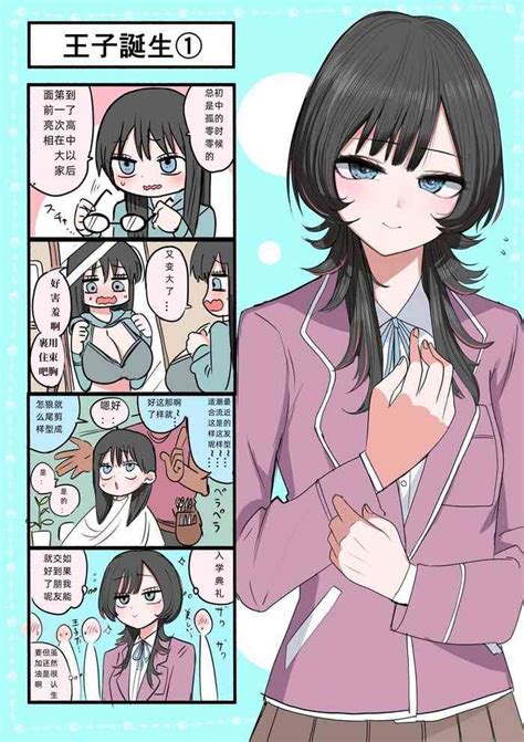 Sotobenkei no Ouji sama 窝里怂的王子殿下 nhentai hentai doujinshi and manga