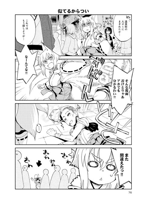 Monster Musume 4koma Page 362 Nhentai Hentai Doujinshi And Manga