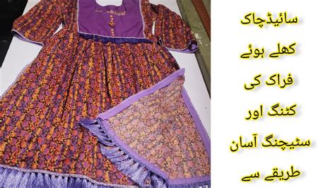 Side Chaak Wali Frock Cutting Stiching Step By Step In Easy Way