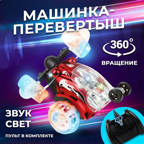 Дрифт Кар Машинка Перевертыш На Радиоуправлении Детская Игрушка ...