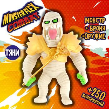 Игрушка Monster Flex – купить в интернет-магазине OZON по низкой цене