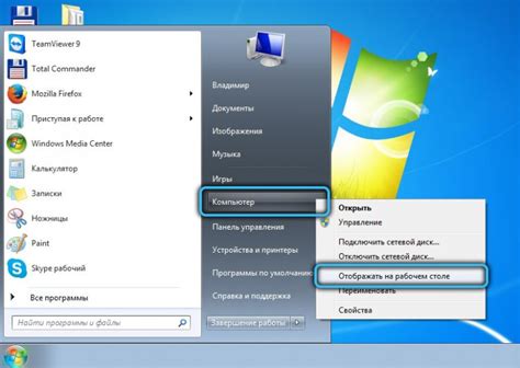 Как вывести на рабочий стол значок «Мой компьютер»