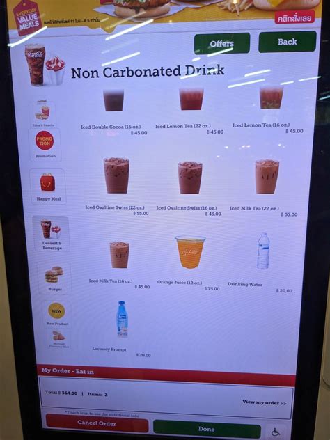 Menu at McDonald's restaurant, Bang Phli Yai 