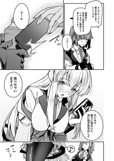 Yoru Wa Seminar No Hana Ka Kajitsu Page 7 Nhentai Hentai Doujinshi And Manga