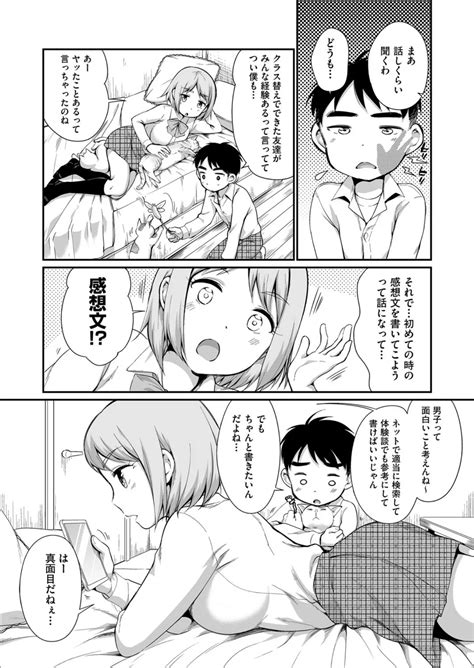 蓮香ちゃんは断れない 無料エロ漫画サイトH ERO ヒーロー