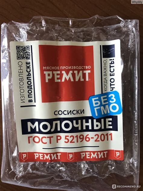 Сосиски Ремит Молочные - «Быстрый перекус» | отзывы