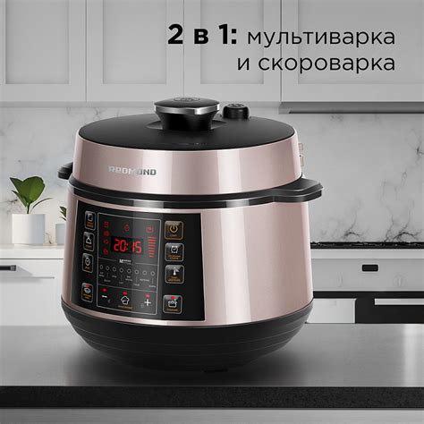 Мультиварка-скороварка РЕДМОНД RMC-PM505: купить в Москве, СПб, России ...