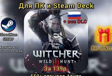 The Witcher 3: Wild Hunt + все DLC Ведьмак 3 | Festima.Ru - Мониторинг ...